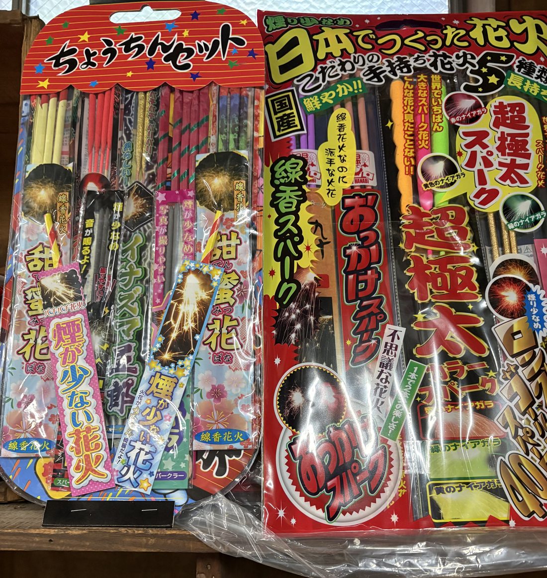 花火セット各種
