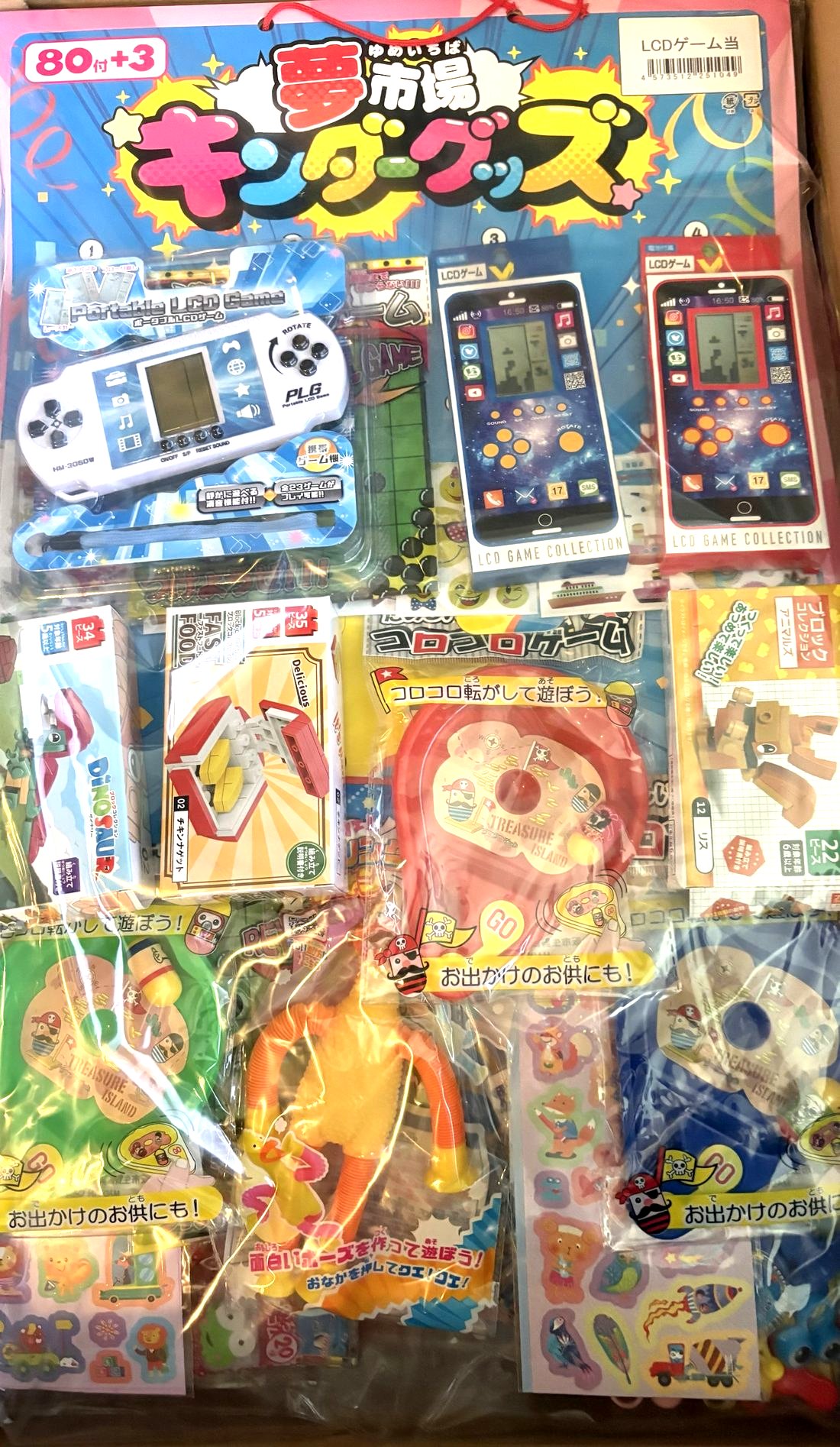 ゲーム当て