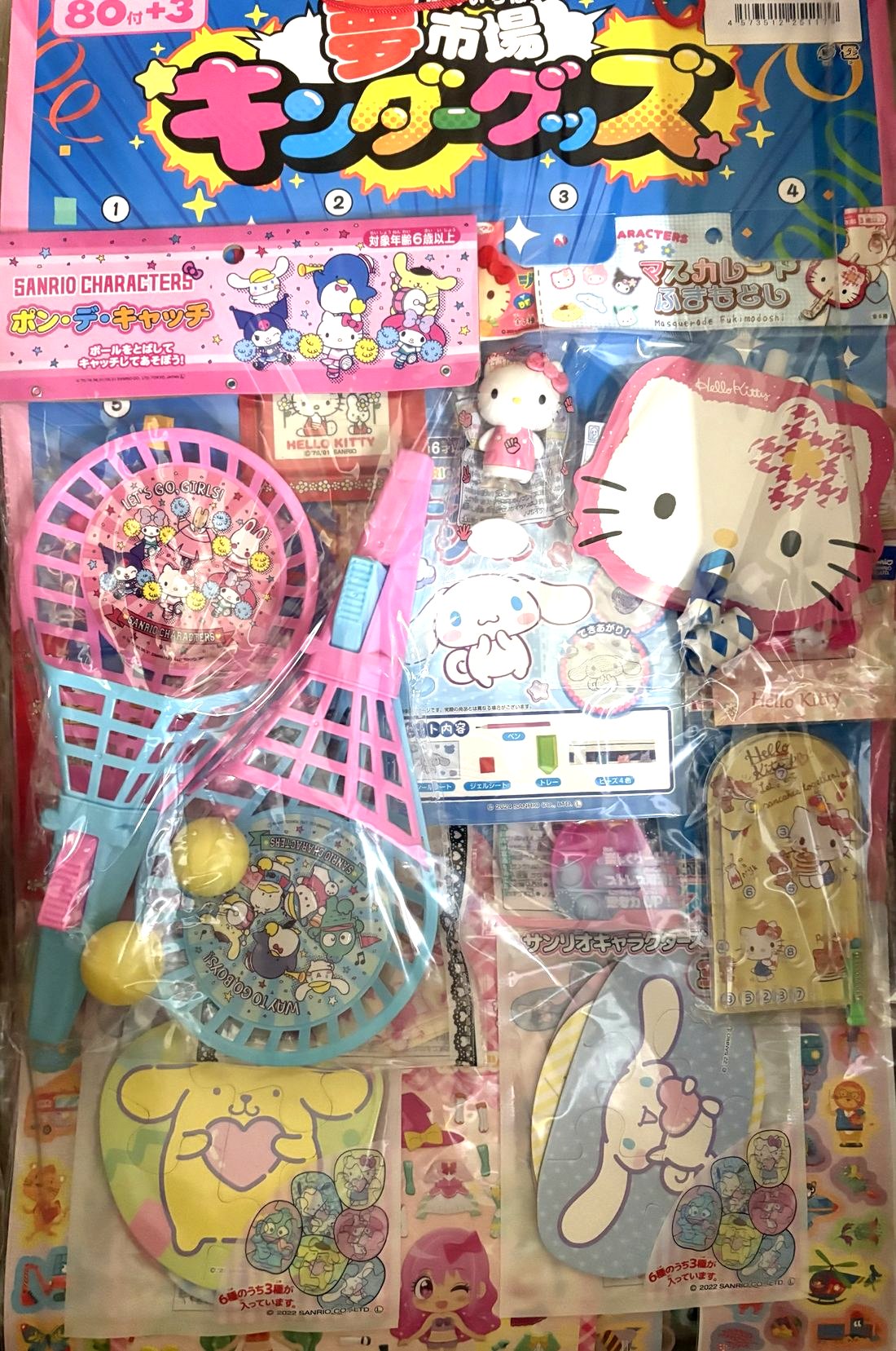 キャラクター当て(サンリオ)